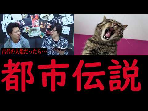 【都市伝説】043 核攻撃された火星と宇宙の秘密を隠す者達の存在 奇天烈動画配信団
