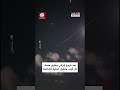 صاروخ إيراني يخترق سماء تل أبيب وفشل الدفاعات الجوية باعتراضه