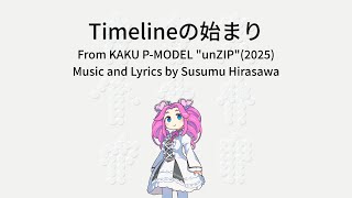 The Beginning of Timeline