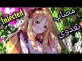 مصاب بعدوى أغنية اجنبيه راااااااااااااااائعة وجميله لا تفوتكم 