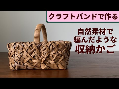 つづらふじのみだれ編みカゴバック (手作り) つづらふじのみだれ編みカゴバック (手作り) Let's make a