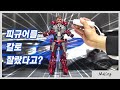 [MAKING] IRON MAN2 DIORAMA  1M 20CM "초대형" 사이즈 작품을 완성하였습니다!! ] 쿠키영상 주의!!!