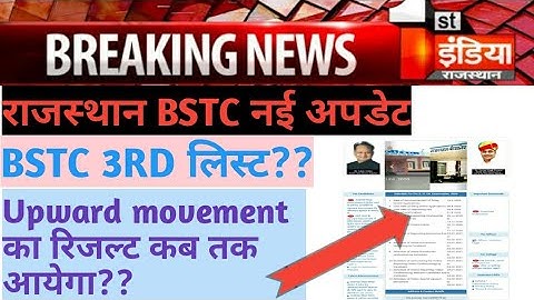 bstc latest news today, bstc 3nd Counselling 2020,bstc 2nd list cut-off, bstc upward movement,bstc