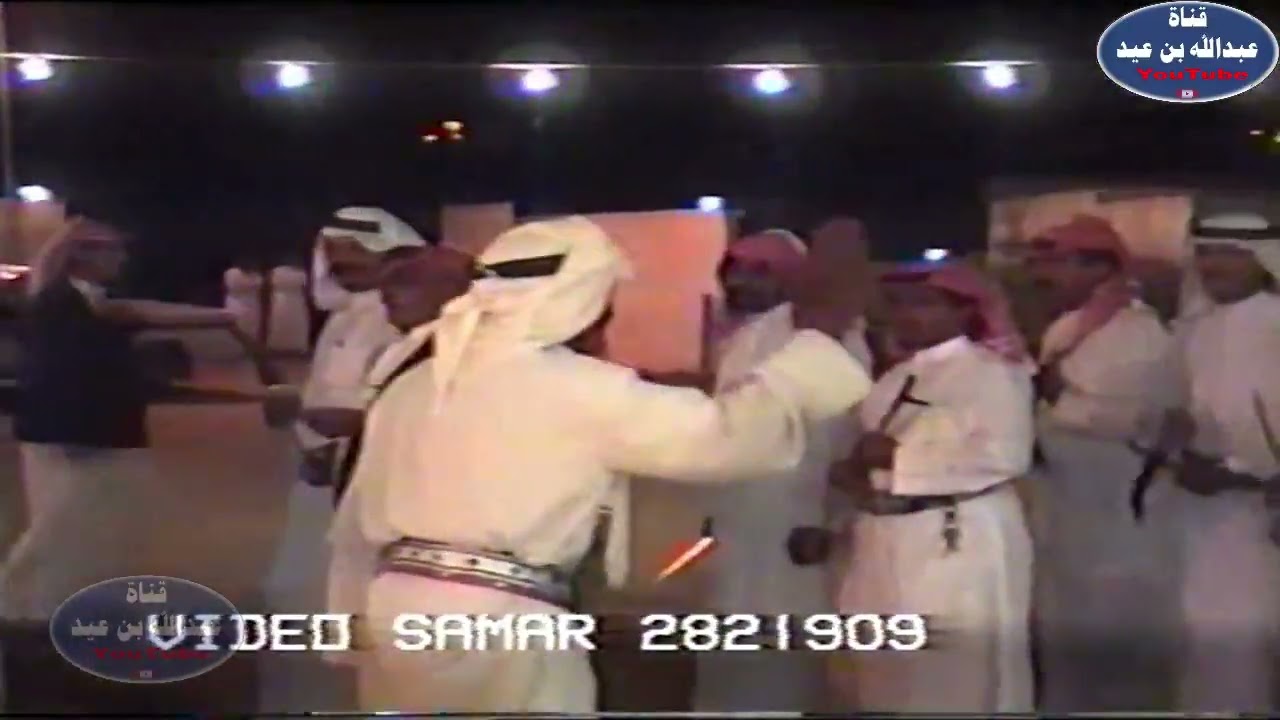 عرضة حفل زواج/ عوض بن محمد بن مصعفق الشهري عام 1411هـ الظهارة