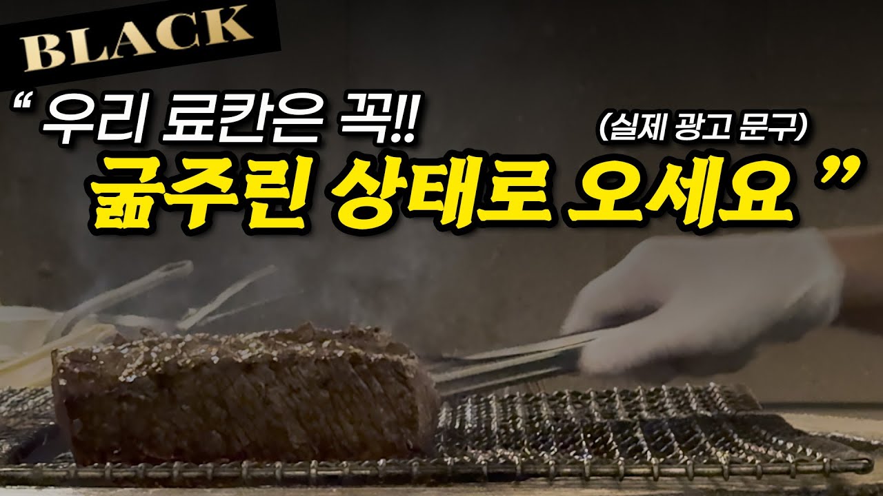 배부른데 먹을 걸 계속 주는 본격 네버엔딩 사육 료칸 | 홋카이도 조잔케이 쿠리야스이잔 A to Z | 호리존 블랙