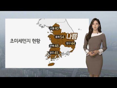 [날씨] 낮부터 찬바람, 기온 '뚝'…미세먼지 차츰 해소 / 연합뉴스TV (YonhapnewsTV)