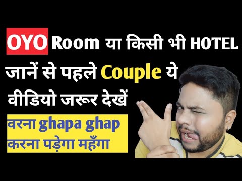 OYO room या किसी भी hotel जाने से पहले couple ये वीडियो ज़रूर देखें | oscar love guru love tips