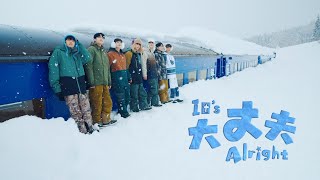 F.F.O ‘大丈夫It's Alright’ Official MV Teaser