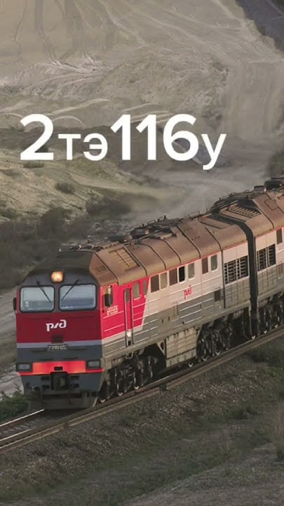 Шанс встретить эти поезда в Краснодаре #поезда #ржд #подпишисьпж # ...
