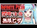 #322〘 閲覧注意 〙無限ピザを食べまくれ！￤high score 259.682〘 Infinite Pizza / インフィニティピザ 〙