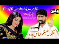 Nishani mery piyaraan di new song 2024  zaigham abbas dard    fulljog  vicky sound chiniot