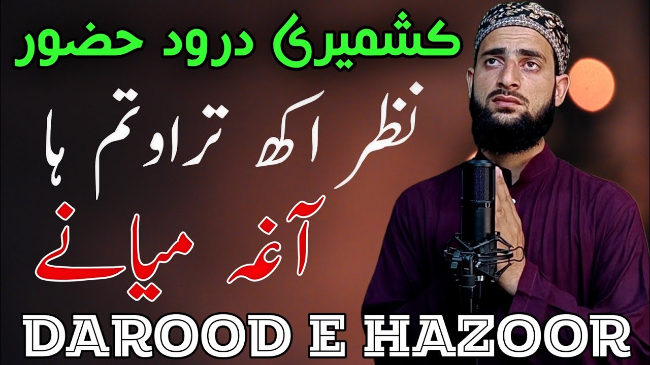 Nazar Akh Trawtam Ha Aag Miyane  Kashmiri Darood Hazoor  Hafiz Afrooz