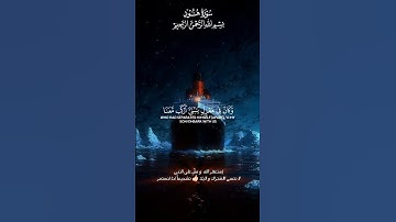 اكتب شيء تؤجر عليه ❤😴 آيات عظيمة تهز القلوب 🎧 تلاوة خاشعة سورة هود بصوت يأسر القلوبQuran اسلام صبحى