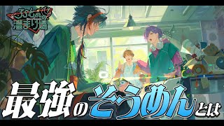 3SKMの配信のサムネイル画像