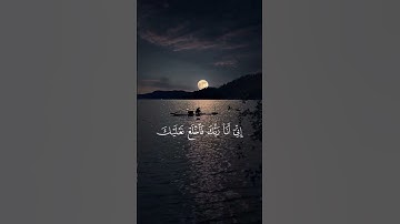 ارح مسمعك🥺🖤#القارئ :شريف مصطفي.🌼