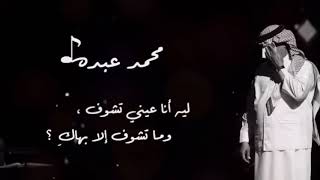 ليه انا عيني تشوف وما تشوف الا بهاكي 🎶