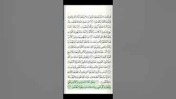 سورة الجاثية كاملة || بصوت فارس عباد