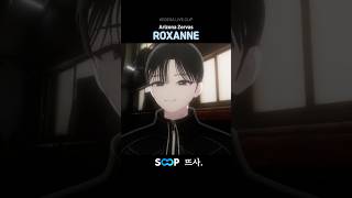 'Roxanne' 라이브 커버 💙 #뜨사 #DDESA