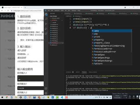 TQC－Python 3：209 距離判斷