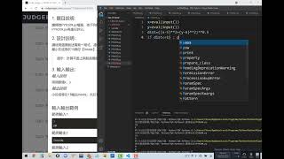 TQC－Python 3：209 距離判斷