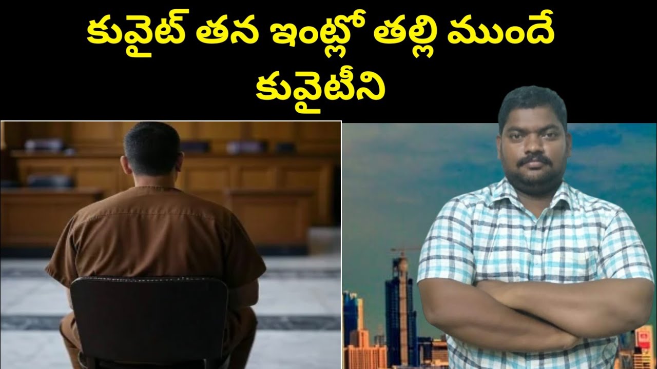 కువైట్ తన ఇంట్లో || Kuwait Jabriya Mother And Son || SukanyaTv Telugu