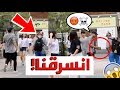 حقيقة اليابان🇯🇵: تجربة رمي المحفظة (ماتوقعنا ننسرق!)