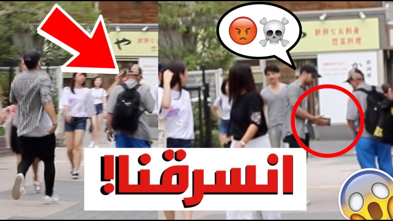 حقيقة اليابان🇯🇵: تجربة رمي المحفظة (ماتوقعنا ننسرق!)