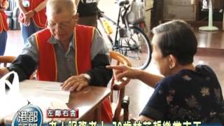 TKTV高雄都會台-焦點新聞1010522 老人服務老人 70歲林英哲樂當志工