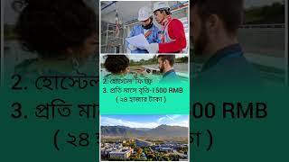 #chinascholarship civil engineering in china from Bangladesh eith full funded scholarship