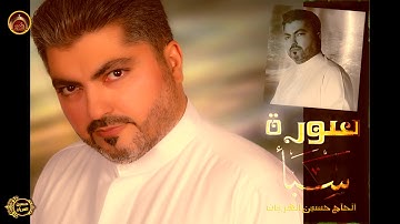 سورة سبأ/الحاج حسين العريان/2020--Surah Sheba-by Hussain AL Aryan