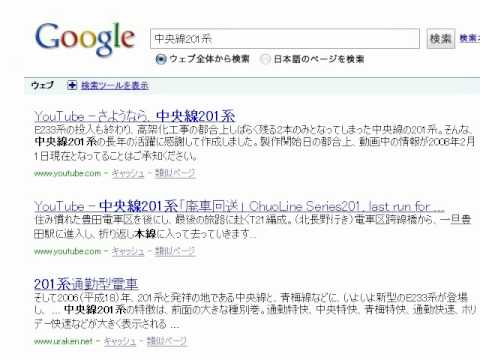 Google 検索ストーリー ： 2010年3月13日　ダイヤ改正