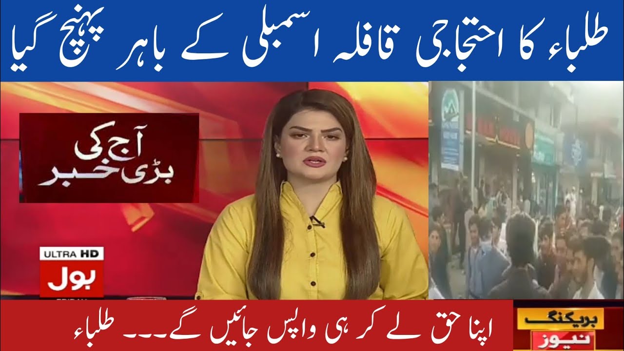 Student's Protest against Annual Exams | Protest about Annual Exams Cancellation 2021