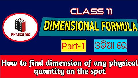50.Physics class11 chapter 2:units and measurement||Dimensional analysis for chse odisha|#physics180