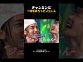 チャンミンに一撃を食らった #東方神起 #ジェジュン #kpopアイドル #ジュンス #韓国アイドル #チャンミン