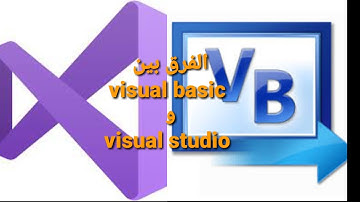 الفرق بين visual basic و visual studio