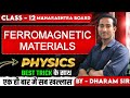 Ferromagnetic Materials | Properties, Examples & Applications | Class 12 Physics & Engineering