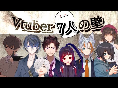 【  Vtuber７人の壁 】多数相手に勝てそうなジャンルで１vs７！【 早押しクイズ 】