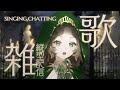 【#歌枠】 Singing Karaoke #shorts #karaoke #vsinger