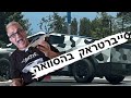 מתפרצות: ״זעם״ נהגי טסלה, סייברטראק עם הסוואה, Project Highland