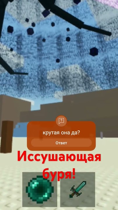 иссушающая буря надвигается!!! - YouTube