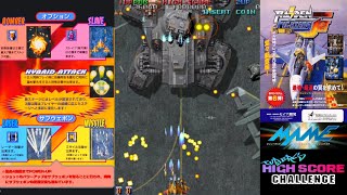 Tubers High Score Challenge - Raiden Fighters Jet (Special)