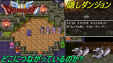 ドラクエ３ゼニスの城 Mp3