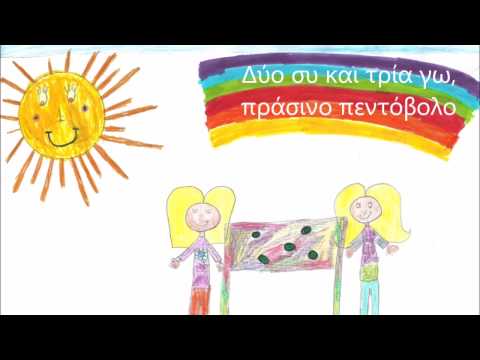 'Κορίτσι' Οδ. Ελύτης