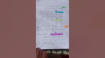 الايه ١٩ من سورة النساء