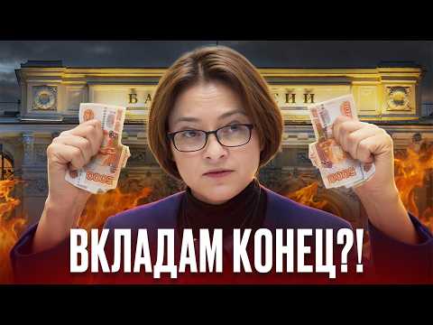 ГРЯДЕТ КРИЗИС?! ЦБ снижает ключевую ставку: что изменится для россиян?