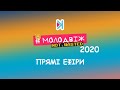 Артем Албул &quot;Клятий раціоналіст&quot; | МолоДвіж 2020