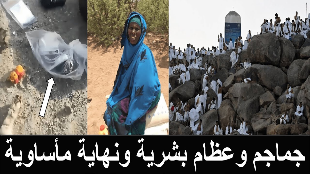 سيدة وضعت سحر فوق جبل عرفات لزوجة ابنها فأصيبت بالجنون أمام الكعبة وعندما عادت وجدت في بيتها كارثة