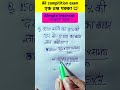 ब्याज निकालने की सबसे आसान विधि | साधारण ब्याज निकालना सीखें | How to Find Compound Interest #shorts