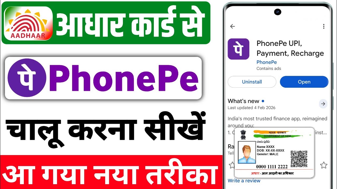 How to create PhonePe Account using aadhar card | Aadhar Card Se Phonepe Account Kaise Banaye 2026