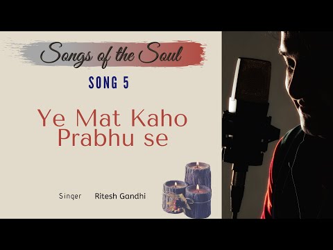 YE MAT KAHO PRABHU SE | B.K.Asmita |  Ft. Ritesh Gandhi & Atishay Jain | Brahmakumari